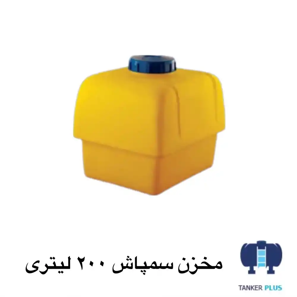 مخزن سمپاشی 200 لیتری طبرستان